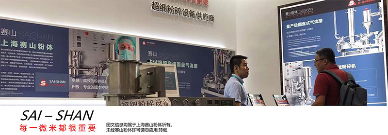 超微氣流粉碎機